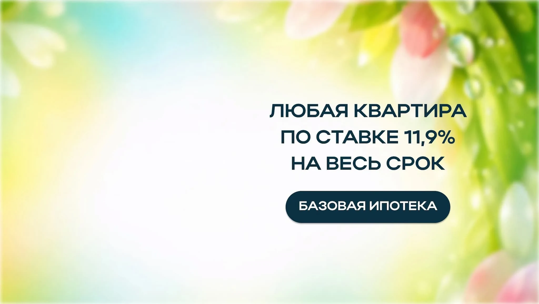 Dелом Девелопмент