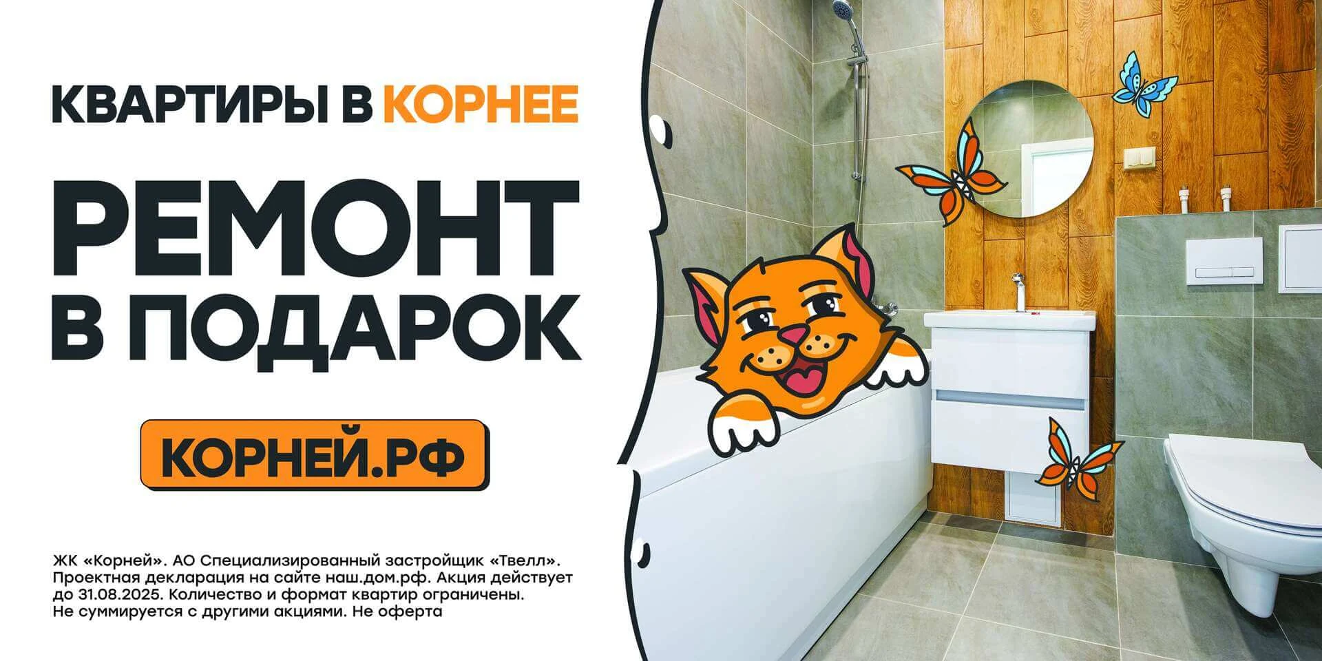 Корней