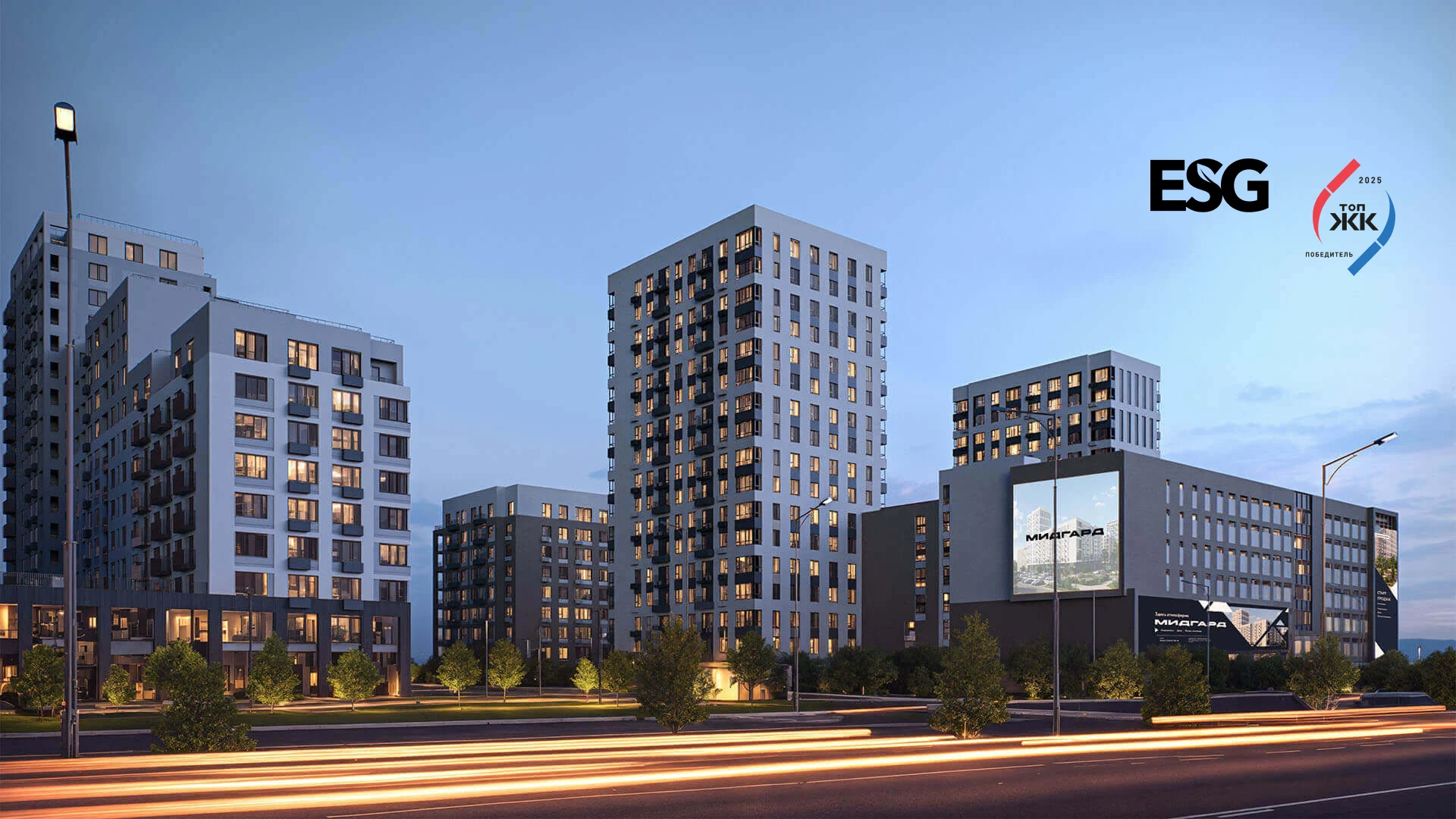 Мидгард Рус