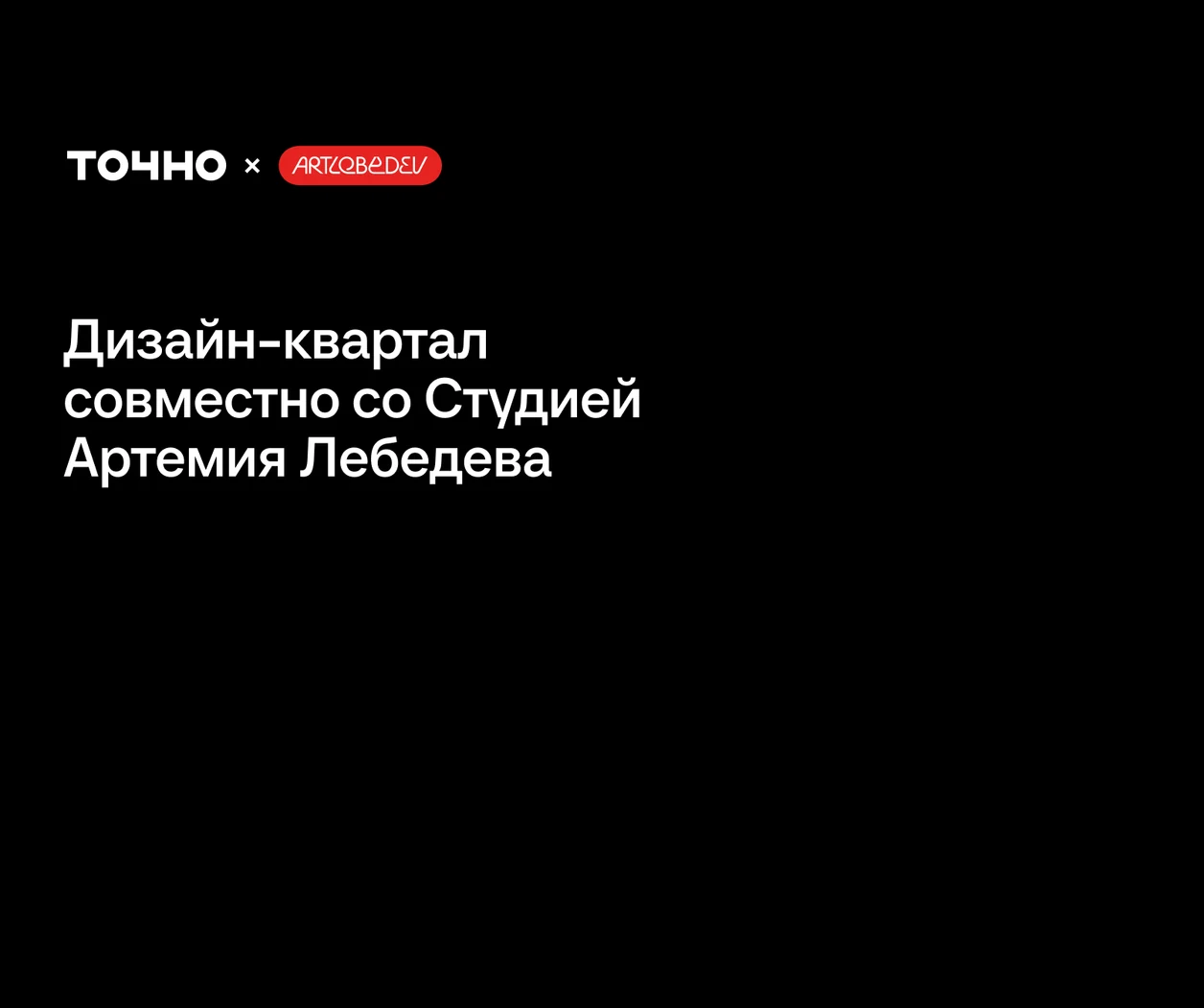 Творчество