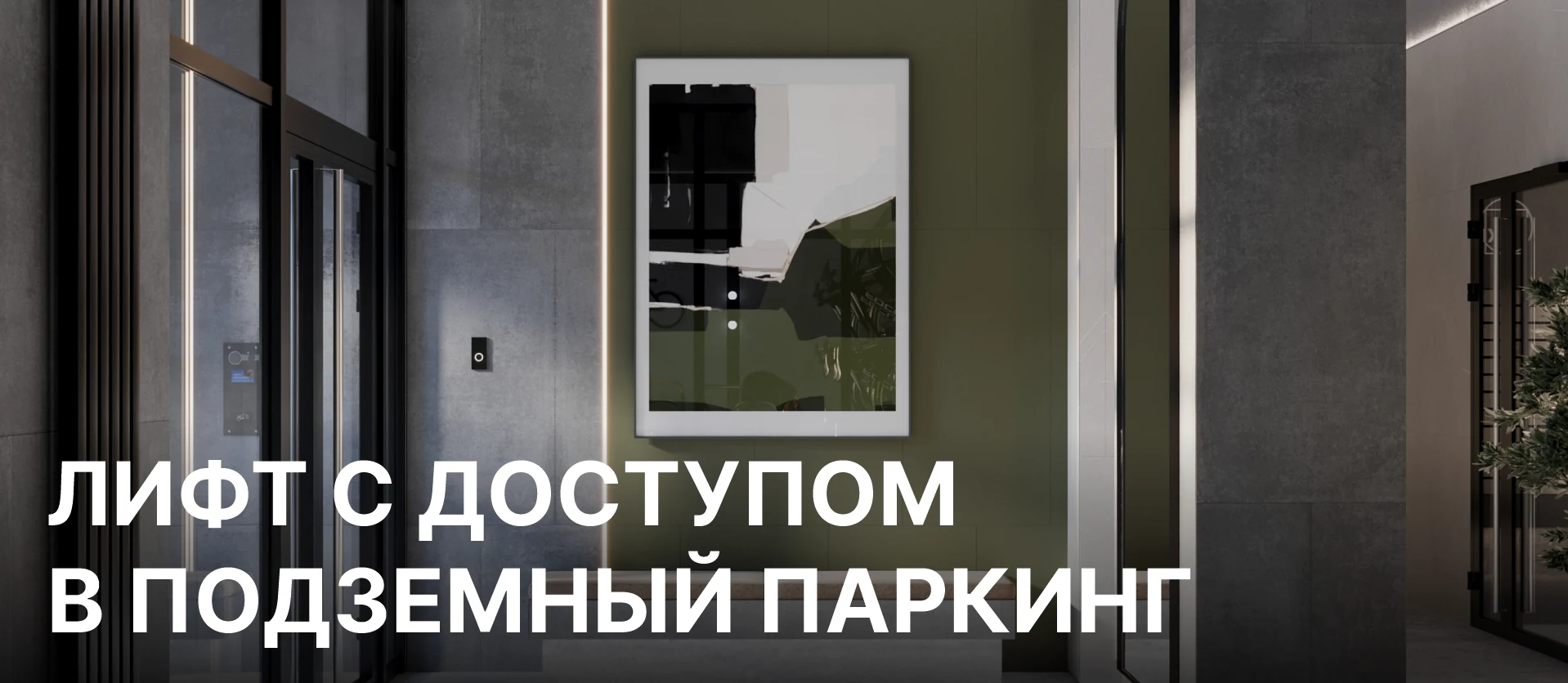 Приятное окружение