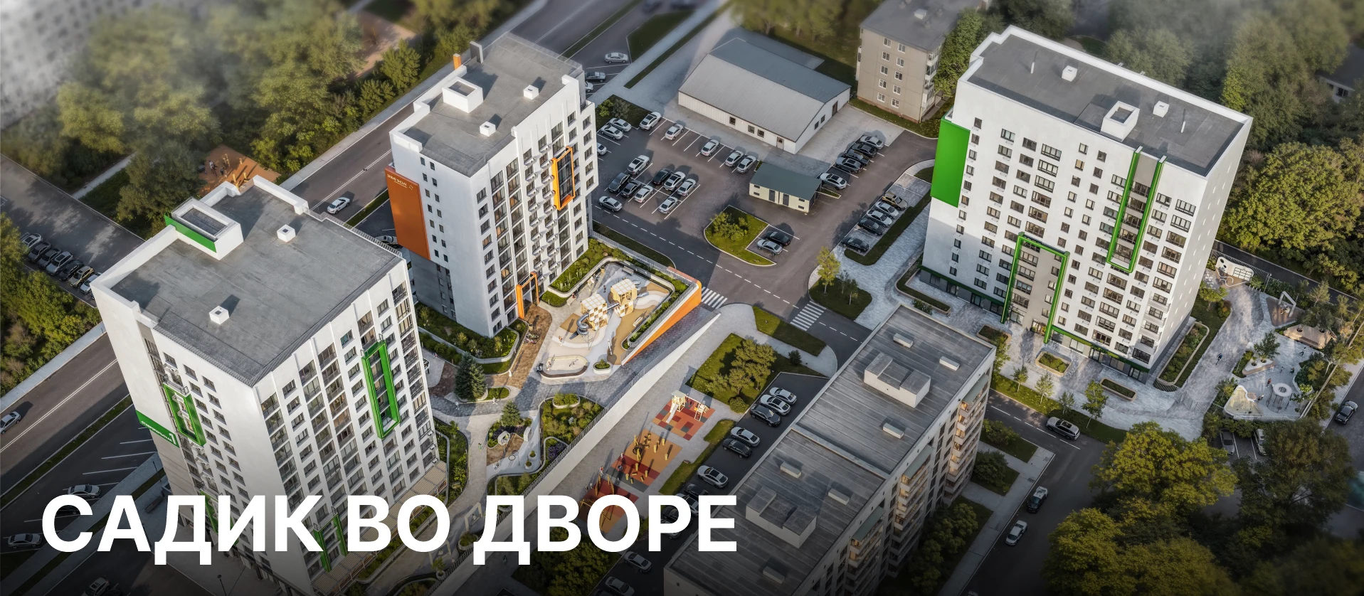 Ставропольская, 1