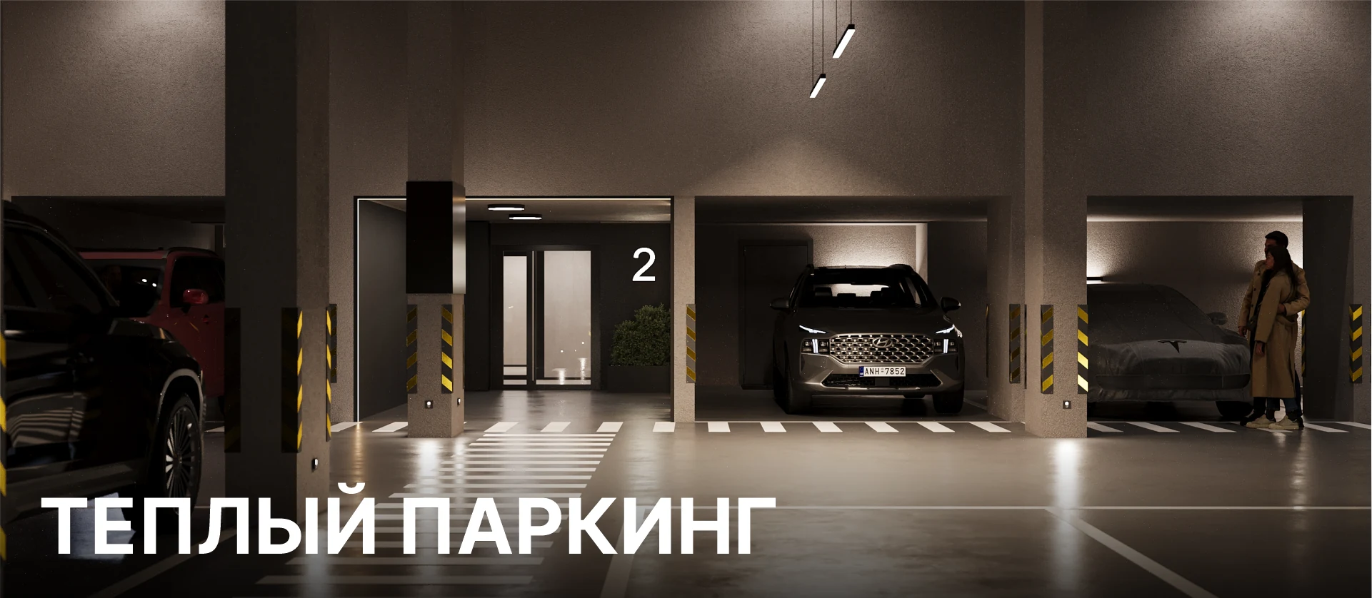 Ставропольская, 1