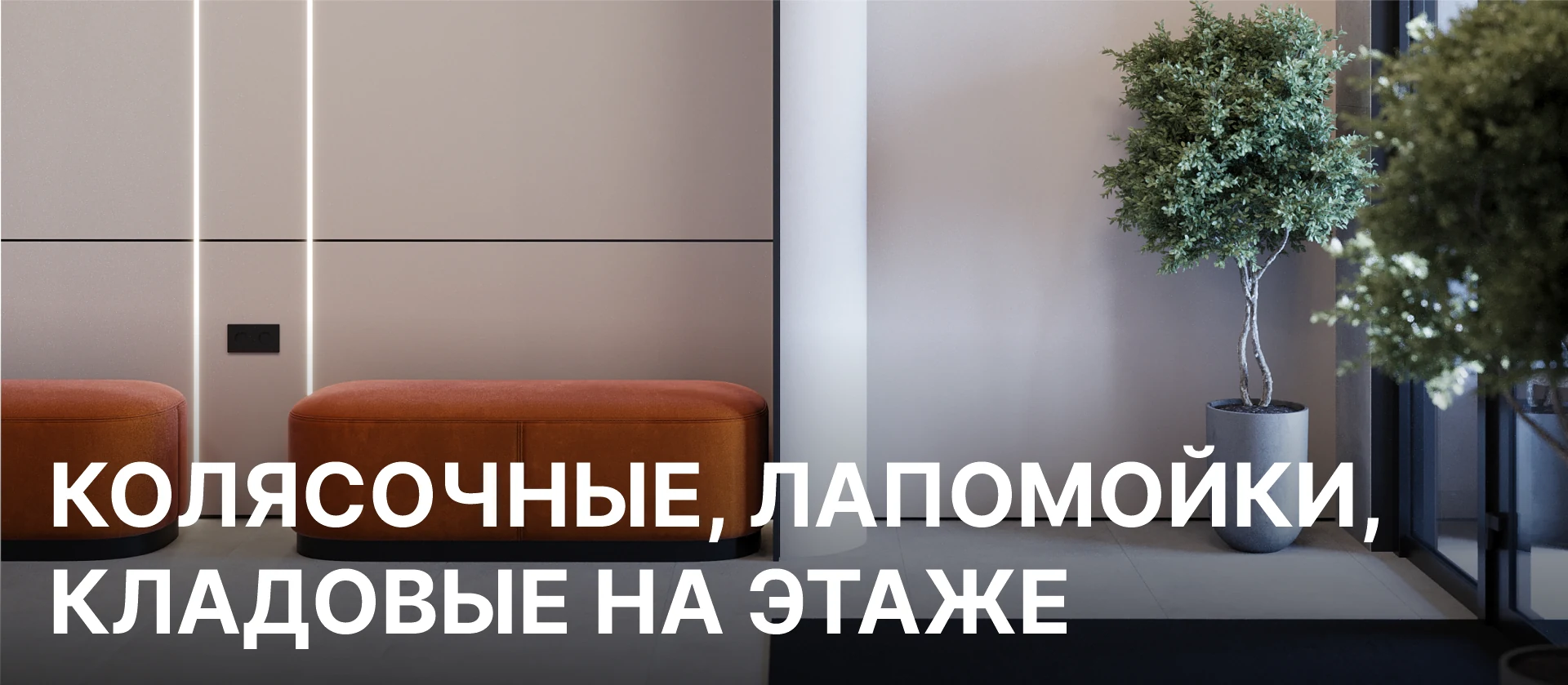 Ставропольская, 1