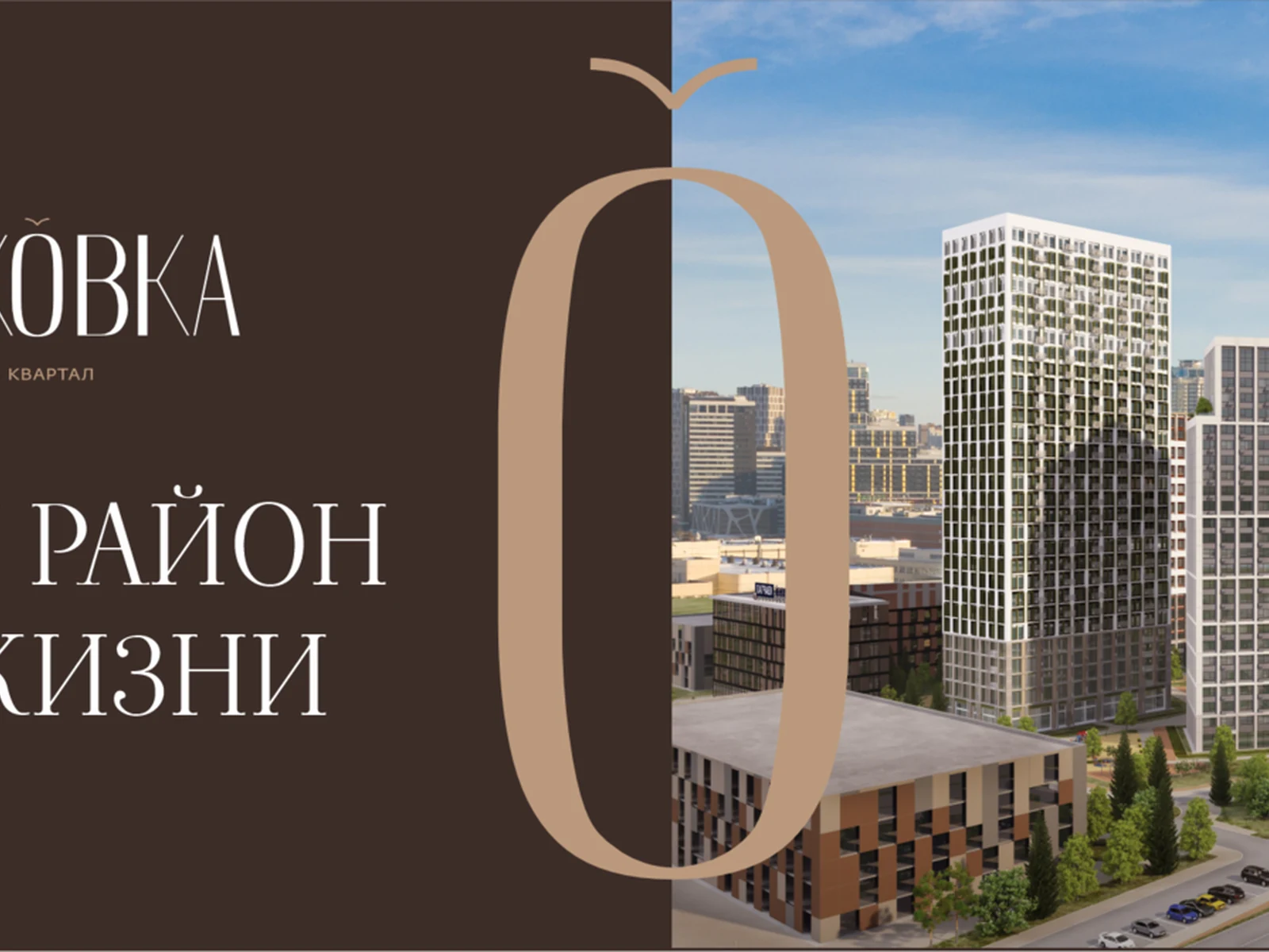 Проекты застройщика Деловой квартал в Екатеринбурга