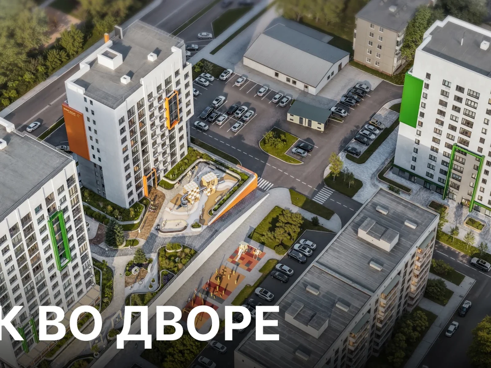 Ставропольская, 1